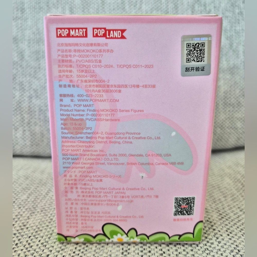 Pop Mart Finding Mokoko Confirmed Dimoo Follow The Light Blind Box Figure - Picture 5 of 7